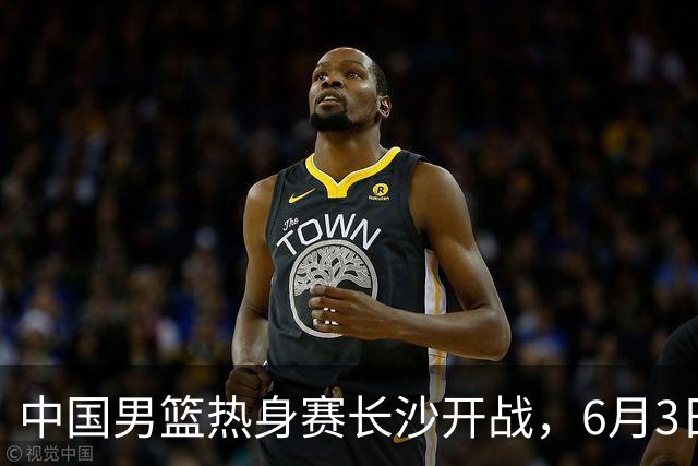 中国男篮热身赛长沙开战，6月3日至4日接连对决塞尔维亚KK FMP，年轻球员惜败欧洲强队令人遗憾！